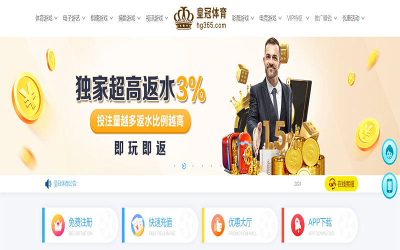 日博体育的在线体育博彩APP供应商